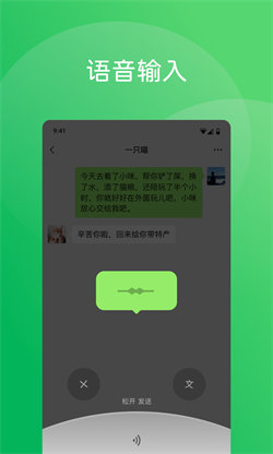 微信最新版本手机软件app