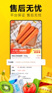 美团优选手机软件app