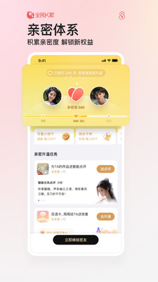 全民k歌最新版手机软件app