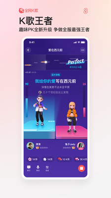 全民k歌最新版手机软件app