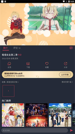 当鸟动漫免费正版手机软件app