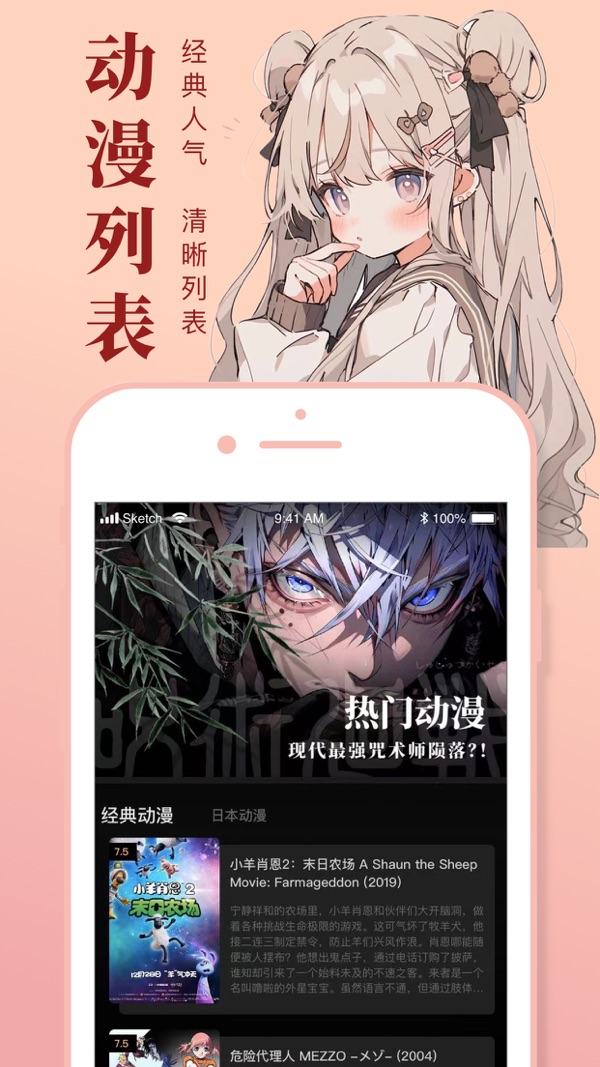 一耽漫画手机版手机软件app