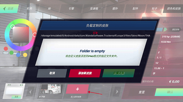 欧洲卡车模拟器3汉化版最新版手游app