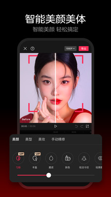 剪映新版手机软件app