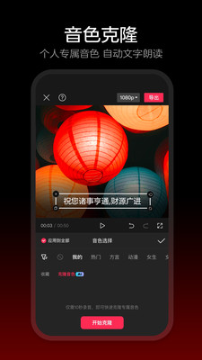 剪映新版手机软件app