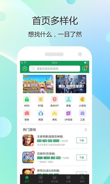 7723游戏盒2024最新版手机软件app