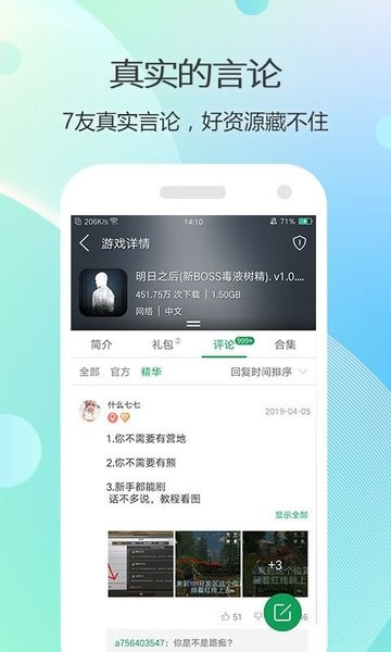 7723游戏盒2024最新版软件截图