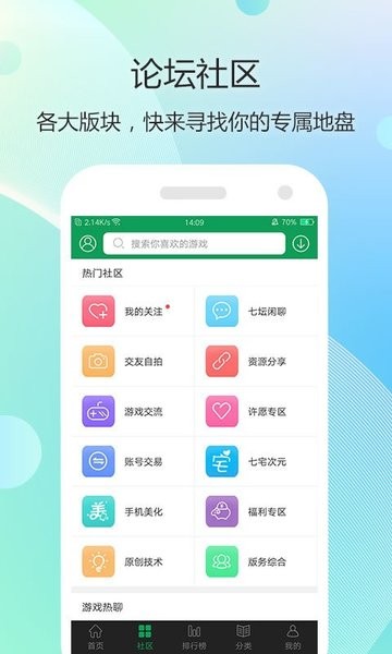 7723游戏盒2024最新版手机软件app