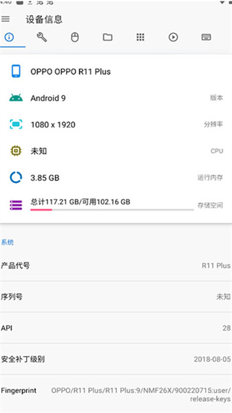 甲壳虫ADB助手最新版手机软件app