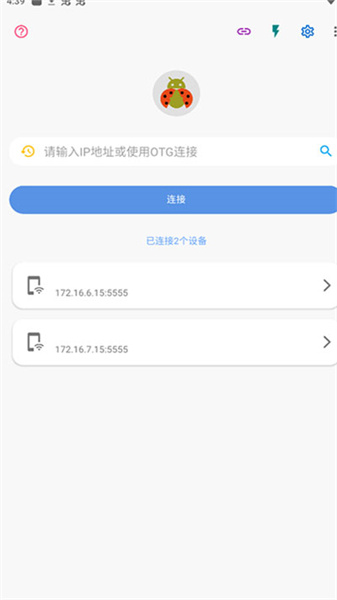 甲壳虫ADB助手最新版手机软件app