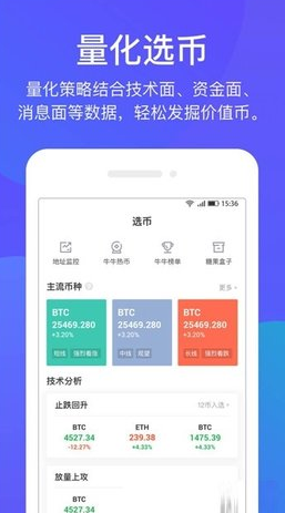 bibull交易所手机软件app