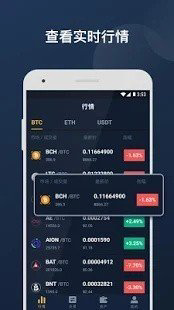 bitrue交易所软件截图