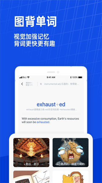 六级估分器手机软件app