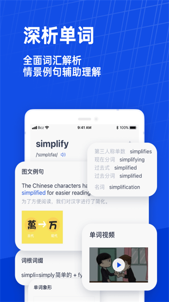 六级估分器手机软件app