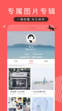 堆糖壁纸手机软件app