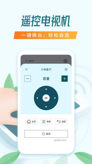 万能空调遥控器最新版本手机软件app