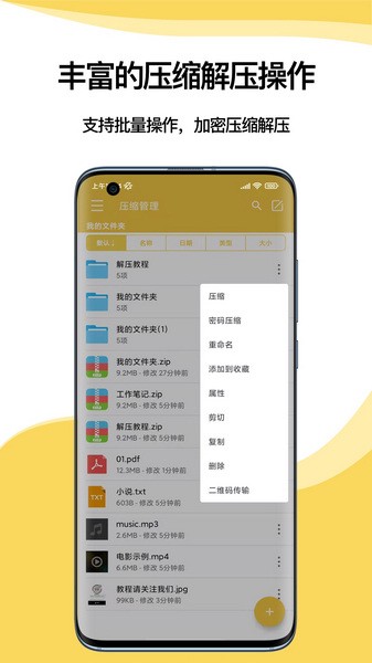 解压专家最新版手机软件app