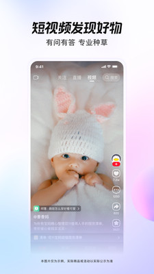 点淘直播购物手机软件app