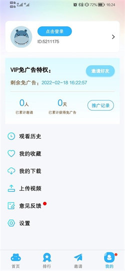 河马视频免费追剧手机软件app