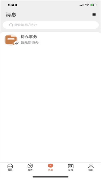 i集大正版手机软件app