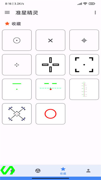 准星精灵辅助瞄准手机软件app