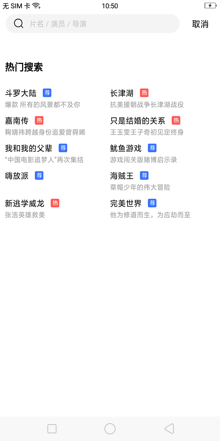 星星视频最新正版软件截图