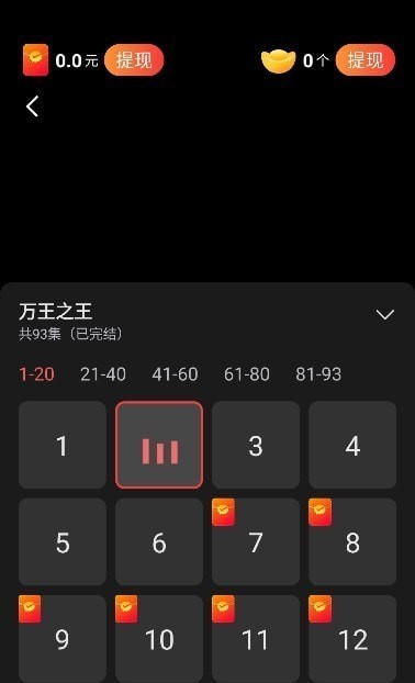 草莓剧场手机软件app