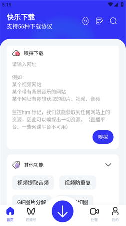 快乐下载正版软件截图