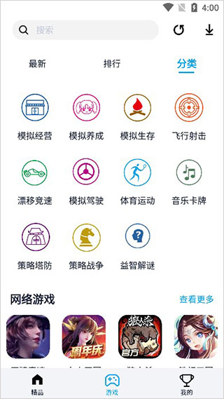 淘气侠游戏助手手机软件app