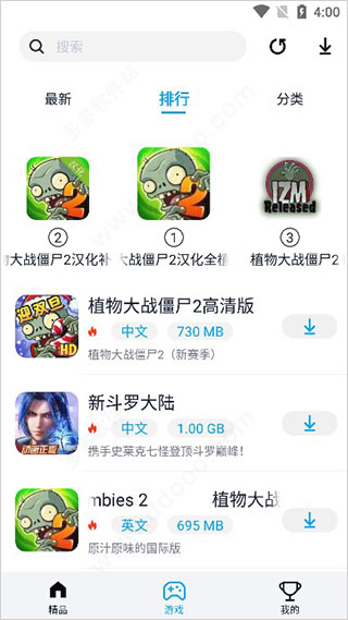 淘气侠游戏助手手机软件app