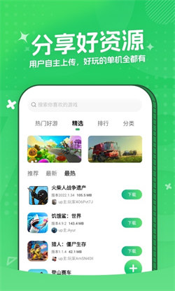 3733游戏盒子畅玩版手机软件app