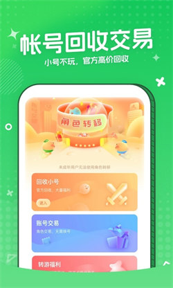 3733游戏盒子畅玩版手机软件app