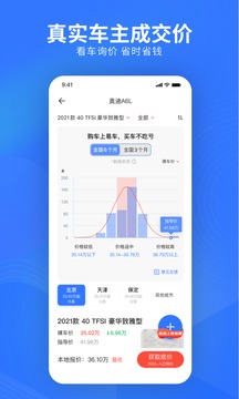 易车手机软件app