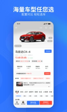 易车手机软件app