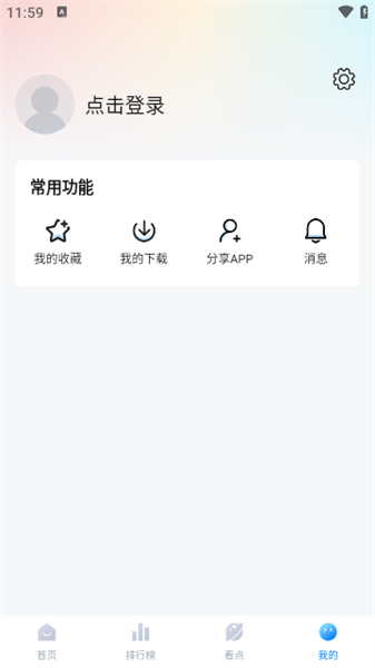 777影视无广告软件截图