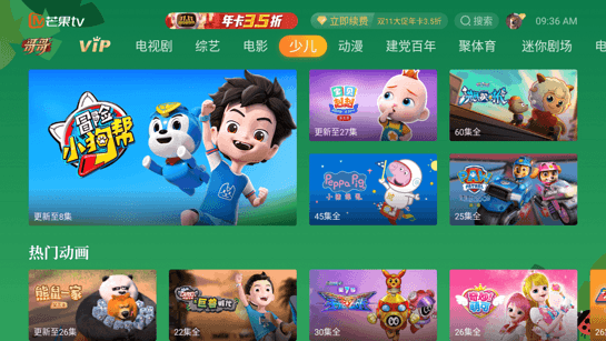 芒果tv电视版手机软件app