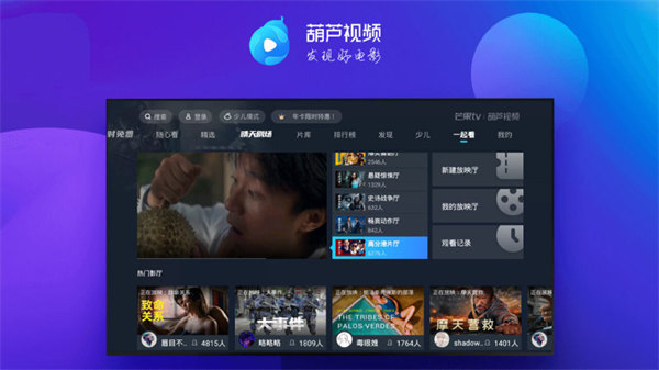 葫芦视频TV版手机软件app