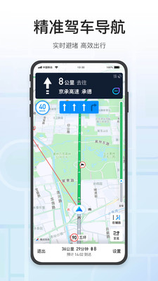 腾讯地图2024年版本手机软件app