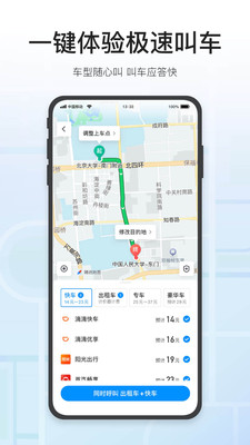 腾讯地图2024年版本手机软件app