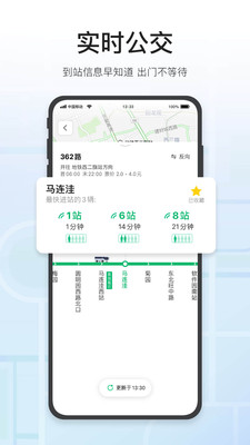 腾讯地图2024年版本手机软件app