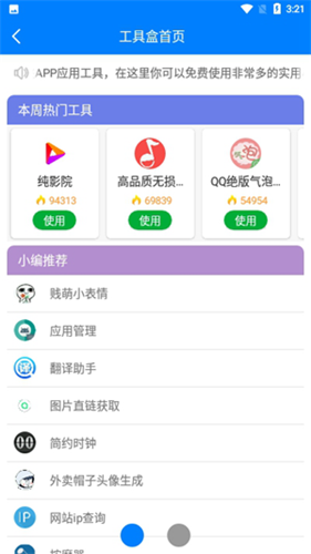 小二软件库正版手机软件app