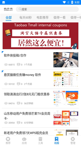 小二软件库正版手机软件app