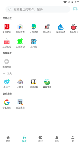 小二软件库正版软件截图