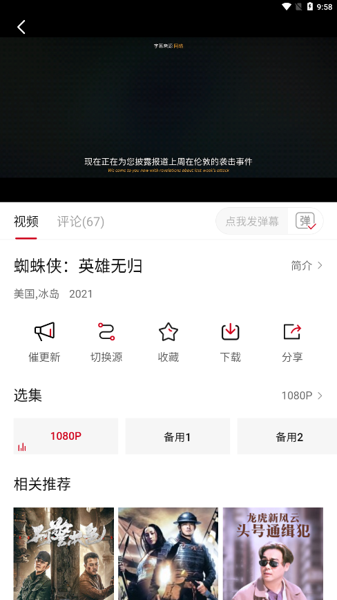 影视工场客户端手机软件app