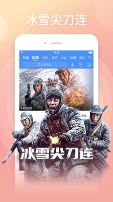 百搜视频免费版手机软件app