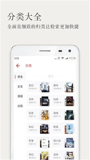 久久小说免费版手机软件app