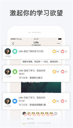 Timing软件截图