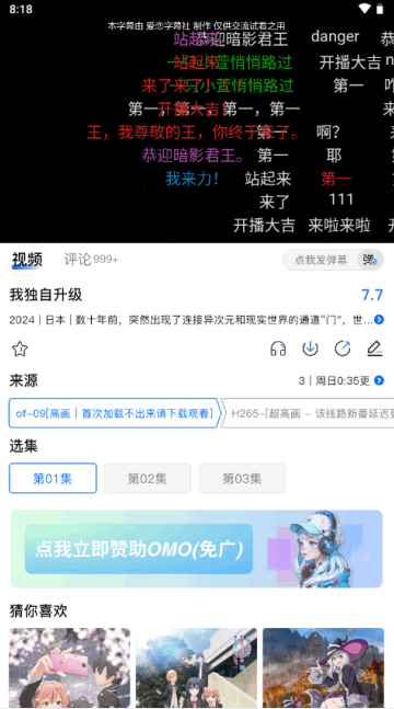 omofun免费看动漫手机软件app