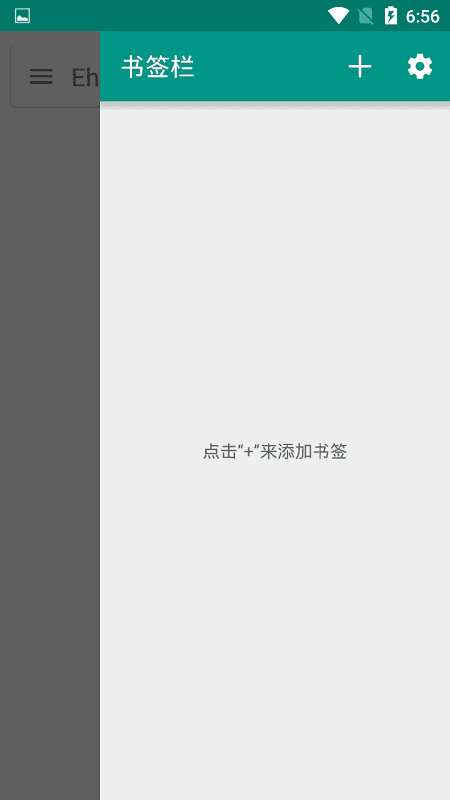 ehviewer绿色版1.9.8.4手机软件app