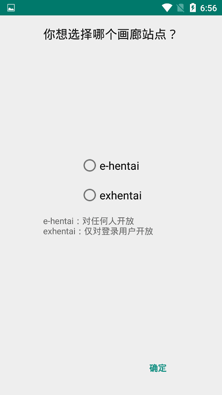 ehviewer绿色版1.9.8.4软件截图